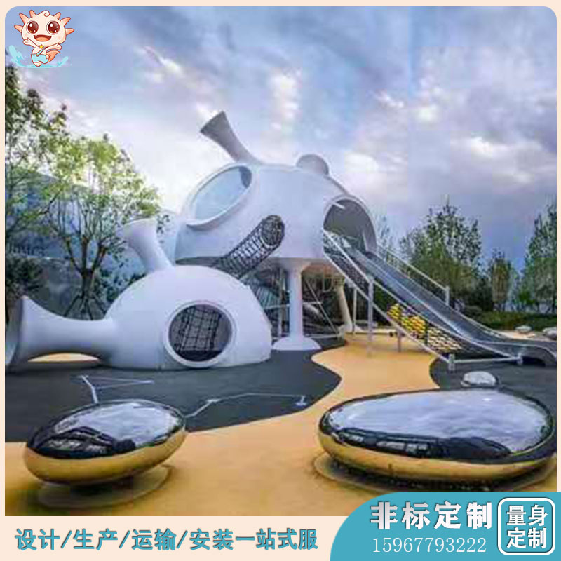 戶外兒童非標(biāo)游樂(lè)設(shè)施   戶外非標(biāo)游樂(lè)設(shè)備  星球飛碟
