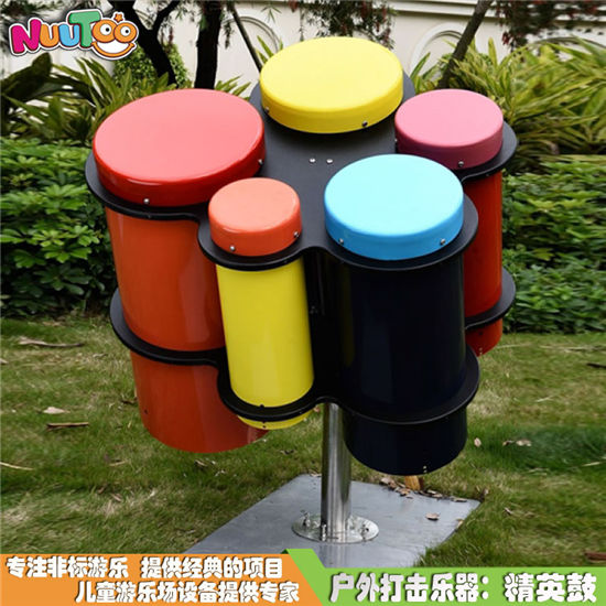 戶外打擊樂器樂拍鼓 敲擊樂器 兒童音樂互動訓(xùn)練器材生產(chǎn)廠家