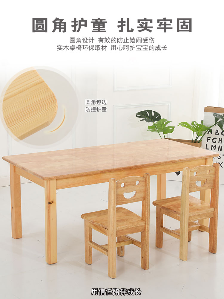 幼兒園課桌椅應(yīng)該如何選擇？要多注重細(xì)節(jié)