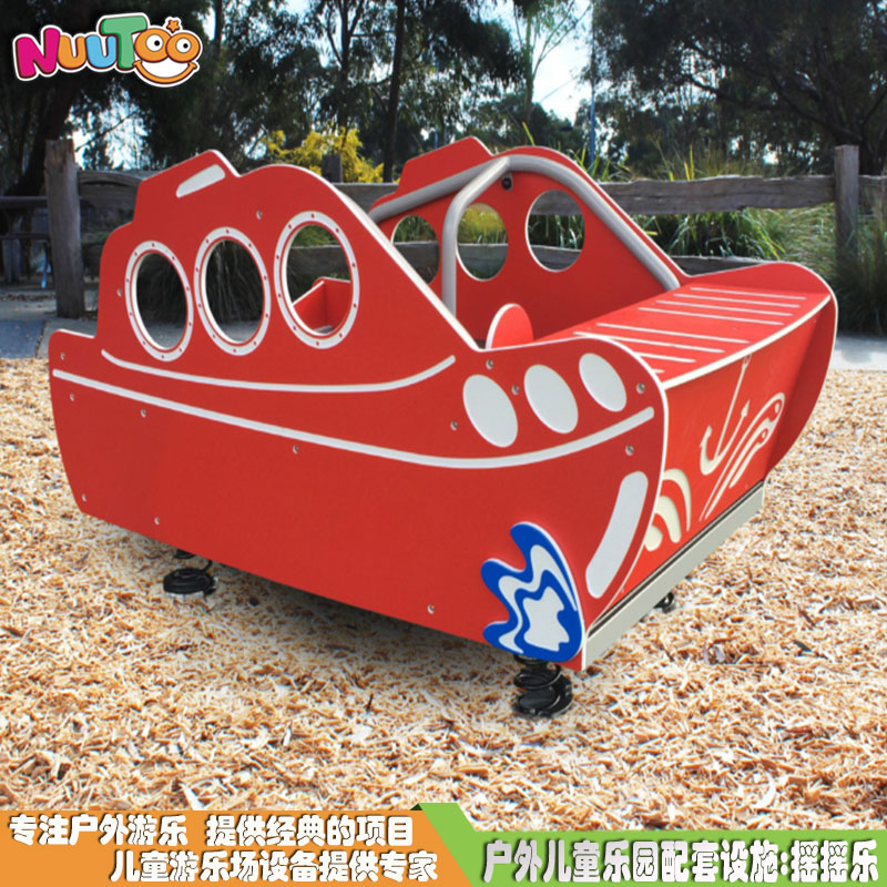 有什么個(gè)性化單體戶外游樂(lè)設(shè)備推薦嗎？