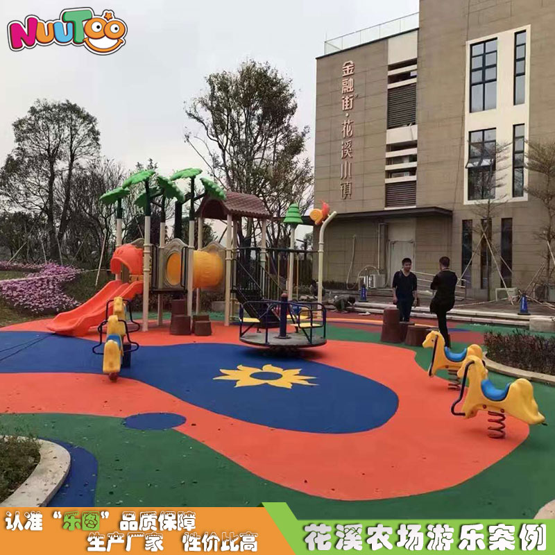 戶外游樂場(chǎng)設(shè)計(jì)及產(chǎn)品定制案例：花溪農(nóng)場(chǎng)